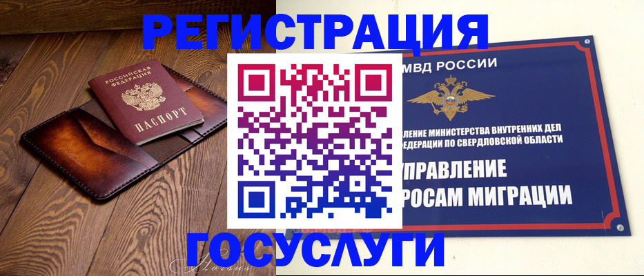 прописка для военкомата в Светлом