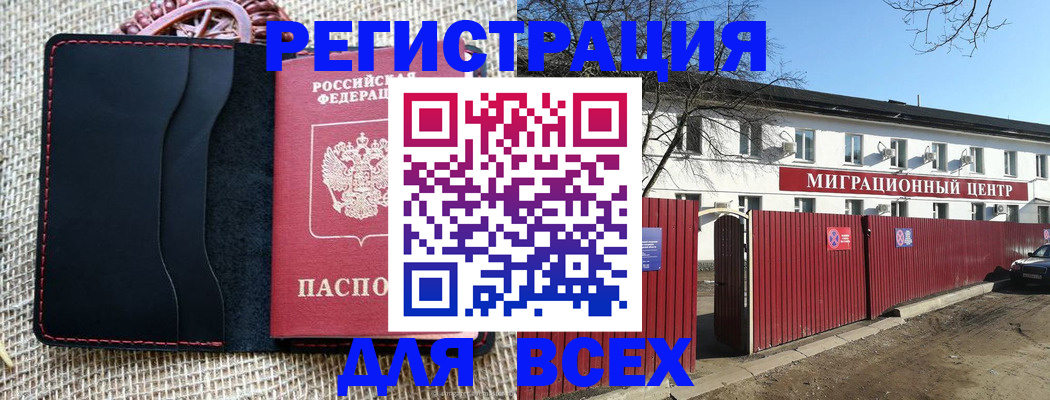 прописка паспорт в Светлом