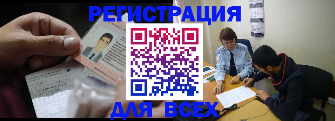 купить прописку в Светлом